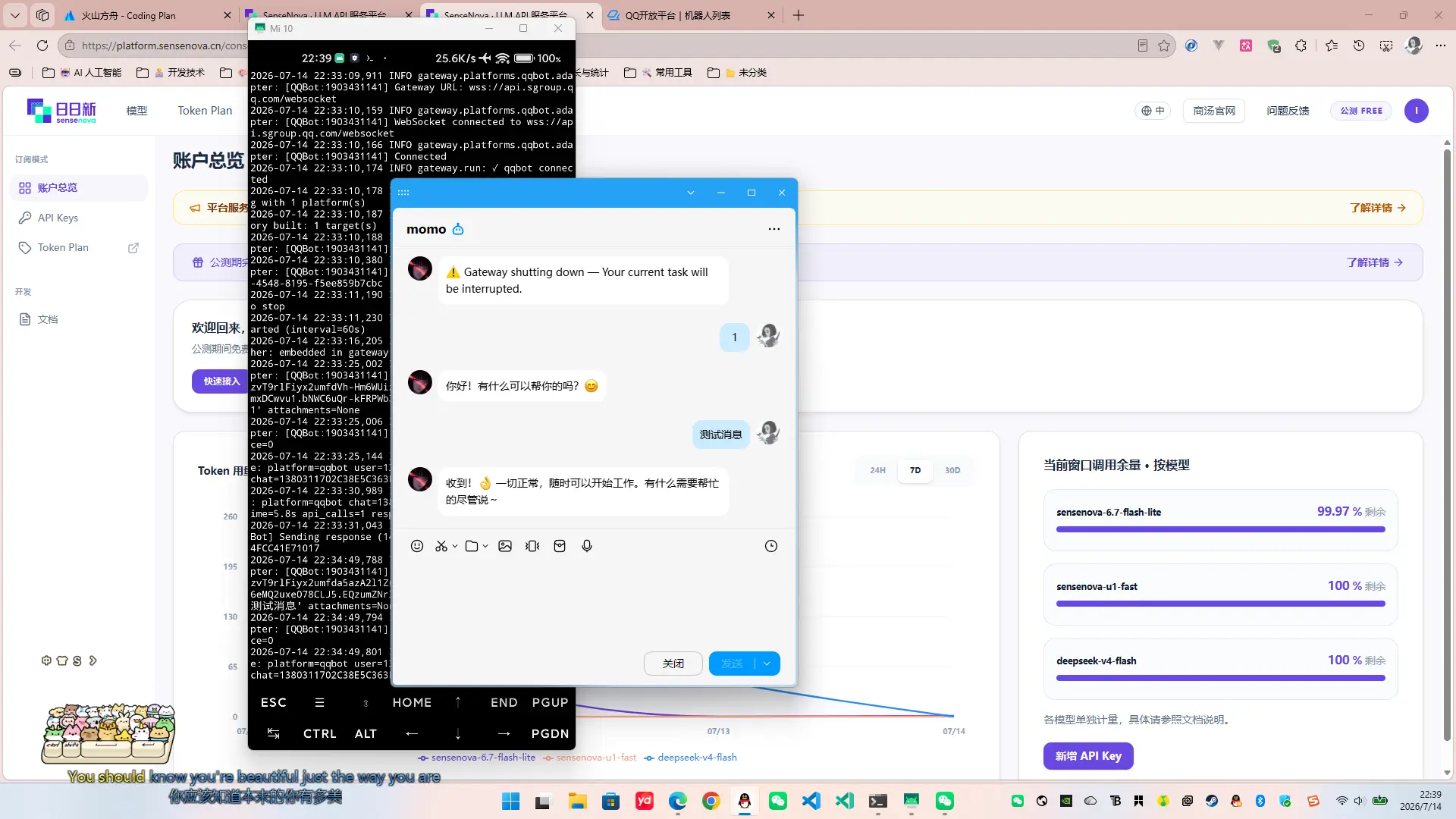 接入qq测试聊天成功.webp